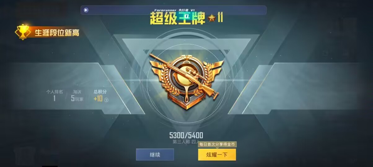 和平精英先行者透视直装 - 第五人格开卡包技巧教学辅助预览图